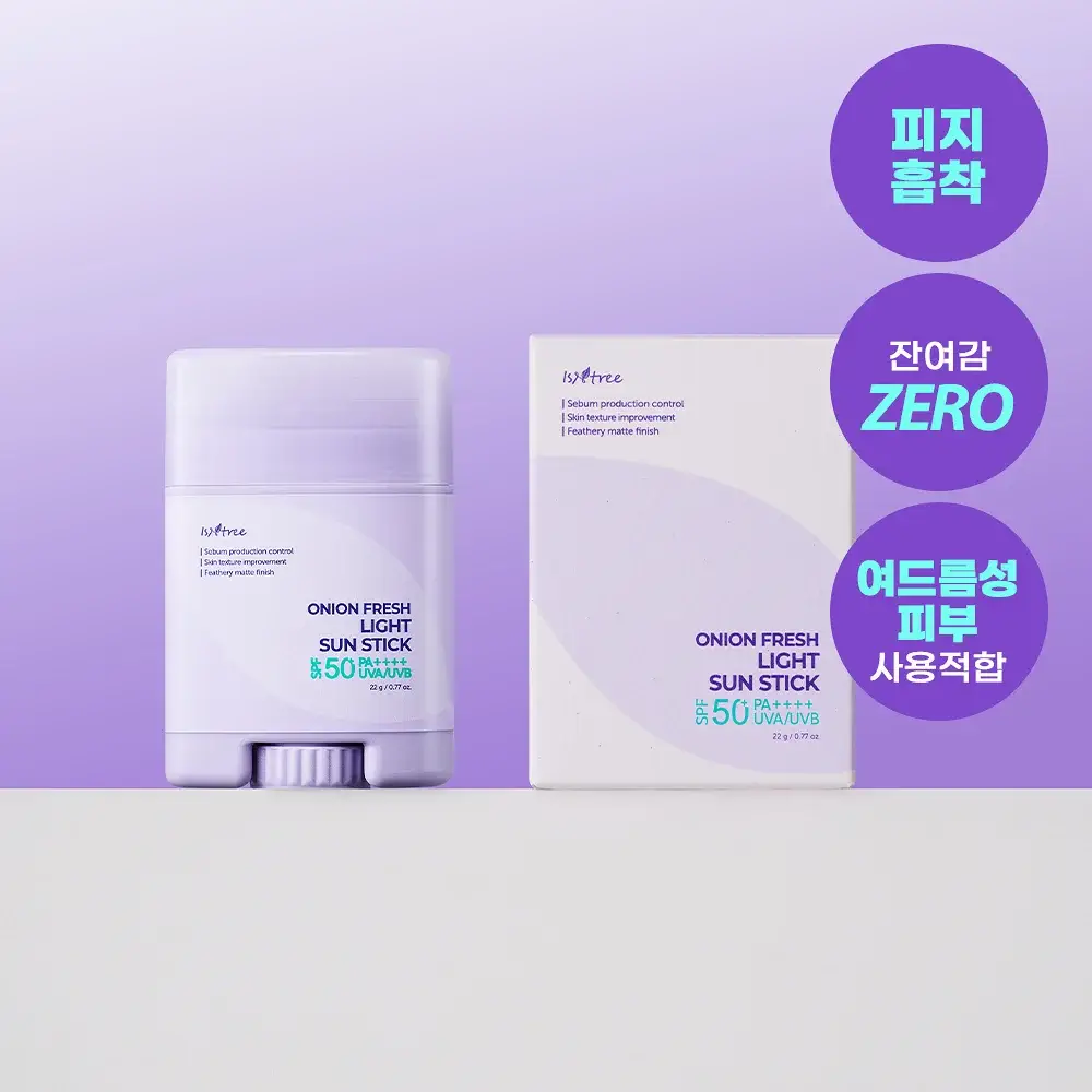 [1+1, 광노화 선케어] 이즈앤트리 어니언 프레쉬 라이트 선 스틱 22g